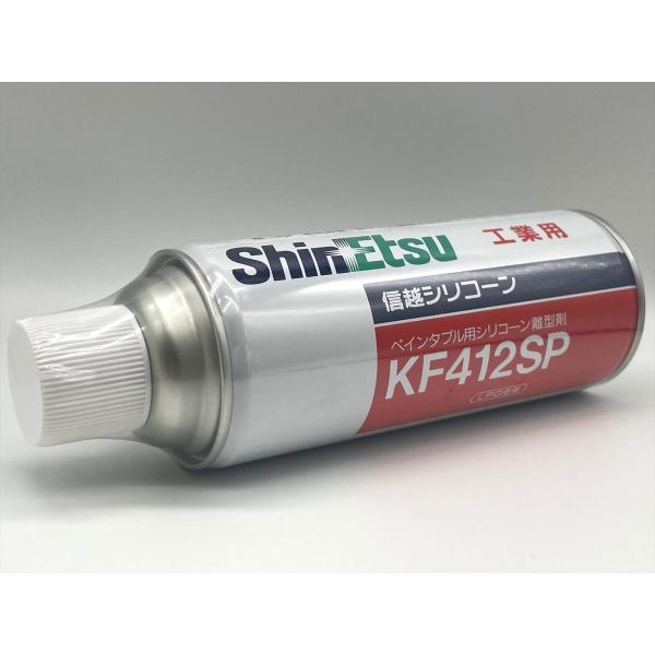 【インボイス対応】信越化学　信越シリコーン　離型剤　スプレー　KF412SP　420ml