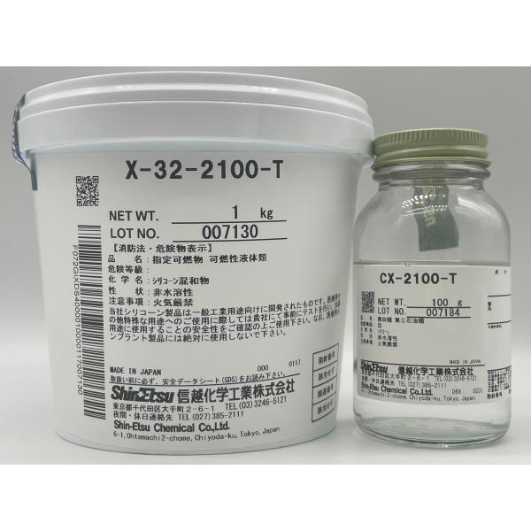 【インボイス対応】信越化学　信越シリコーン　X-32-2100T　型取り用シリコーンゴム　硬化剤セッ...