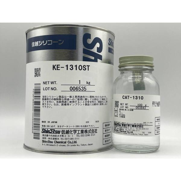 【インボイス対応】信越化学　信越シリコーン　KE-1310ST　型取り用シリコーンゴム　硬化剤セット...