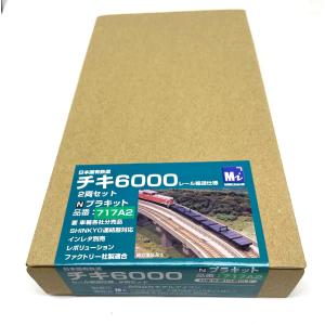 892N セキ1000 プラキット 2両セット Nゲージ : モデルアイコン