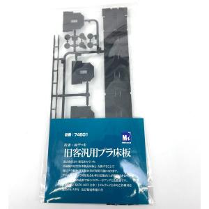 1/80 荷物客車 国鉄マニ50 テールライト・室内灯ユニットセット