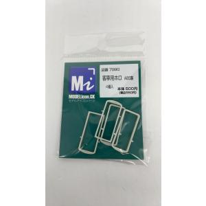 1/80 荷物客車 国鉄マニ50 テールライト・室内灯ユニットセット