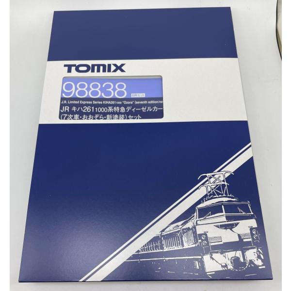 JR キハ261 1000系特急ディーゼルカー(7次車・おおぞら・新塗装)セット