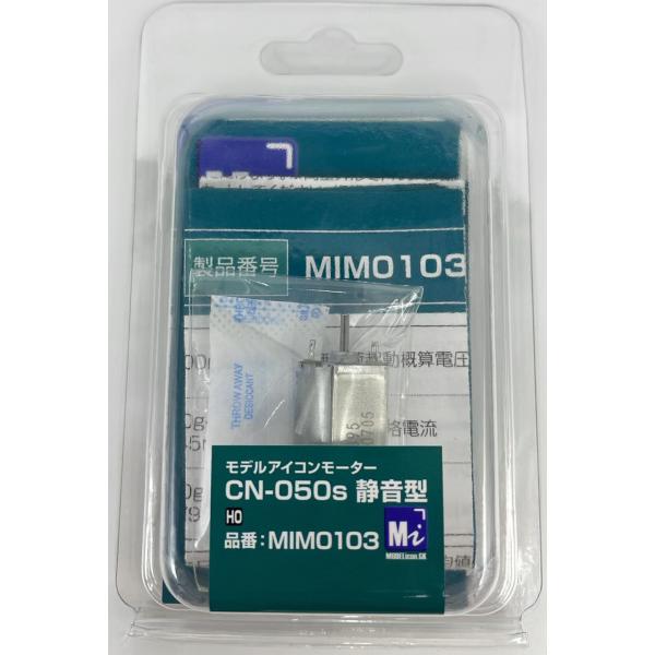 CN-050s静音型　鉄道模型専用モーター　【品番：MIM0103】