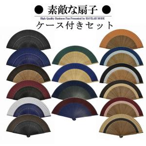 扇子 ２点セット メンズ レディース 男性 女性 男女兼用
