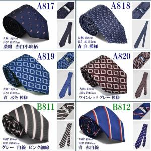 ネクタイ 洗える ロングタイ ウォッシャブル ...の詳細画像2