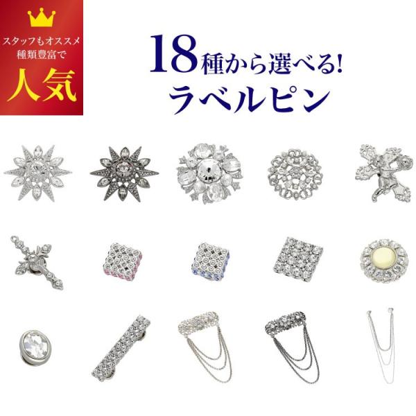 ラペルピン Lapel pin ラベルピン メンズ 結婚式 おしゃれ アクセサリー プレゼント スワ...