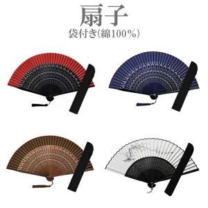 扇子 袋付き セット 男性用 男女兼用 せんす 和装 浴衣