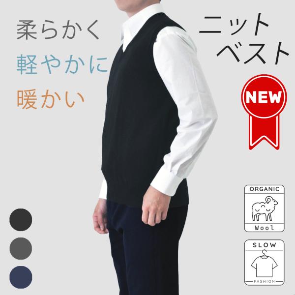 薄くても暖かい ニットベスト 洗える ウール ビジネス メンズ ジレ セーター Vネック 大きいサイ...