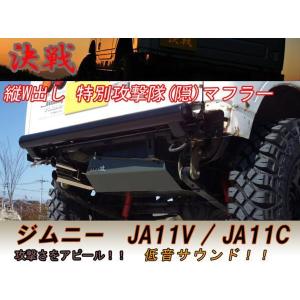 HSTマフラー　ジムニー　JA11 096-68 apagency02_503268380