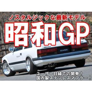 【期間限定！ステッカープレゼント】Style-Bay 昭和GPマフラー　トヨタ　ソアラ　E-GZ10 後期 ツインカム24専用 ／ ソアラ　E-MZ11 後期　2.8GT