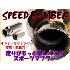 CR-Z マフラー ZF1 SPEED BOMBER マフラー サイレンサー付き