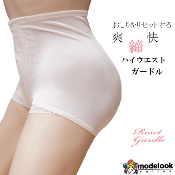 日本製 骨盤ガードル 補正下着 ヒップアップ  ぽっこりお腹 補整   美脚 桃尻 美尻 ショート ...