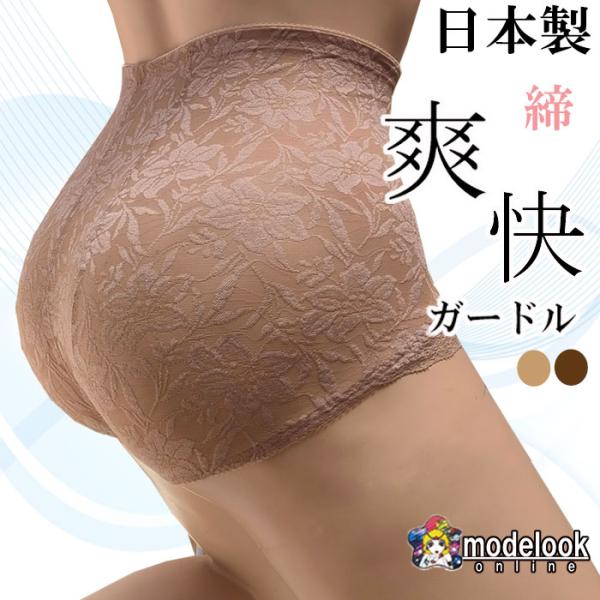 夏用 ガードル 日本製 爽快 骨盤 産後 パワーネット ショート　ショーツ ヒップアップ　送料無料　...