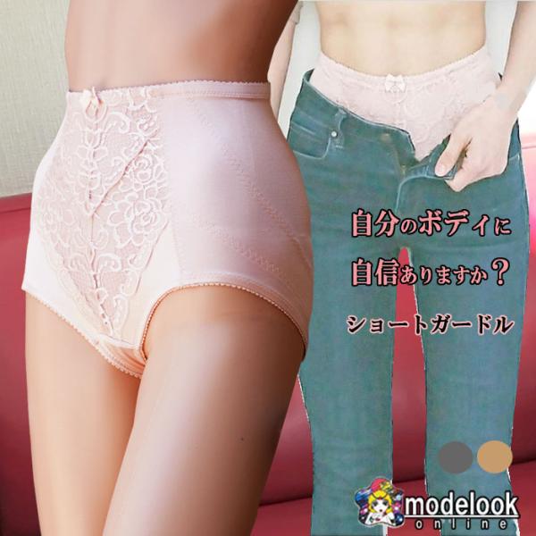 ガードル ハイウエスト ぽっこりお腹 苦しくない ヒップアップ 骨盤矯正 補正下着 大きいサイズ  ...