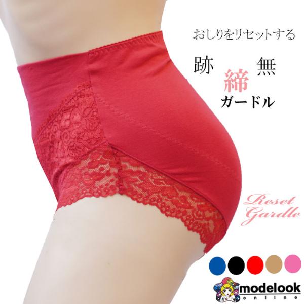 綿100% 弱 ガードル ショーツ  抗菌防臭 綿 補正下着  開運 赤 レッド  ショート ヒップ...