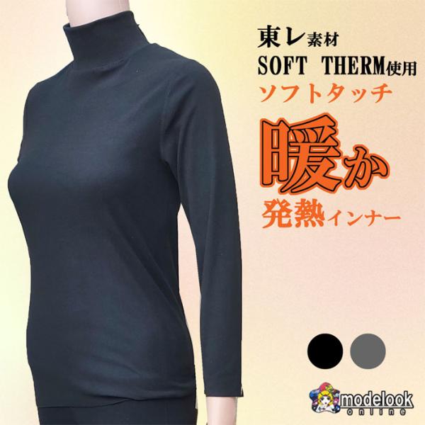 発熱 保温 あったかインナー  防寒 あったかい  裏起毛 ロング  レディース   秋 冬 暖かい...