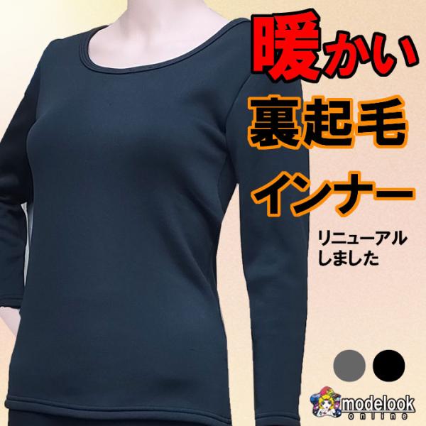 伸びる あったかインナー   防寒 あったかい  裏起毛  レディース  おしゃれ 秋 冬 暖かい ...