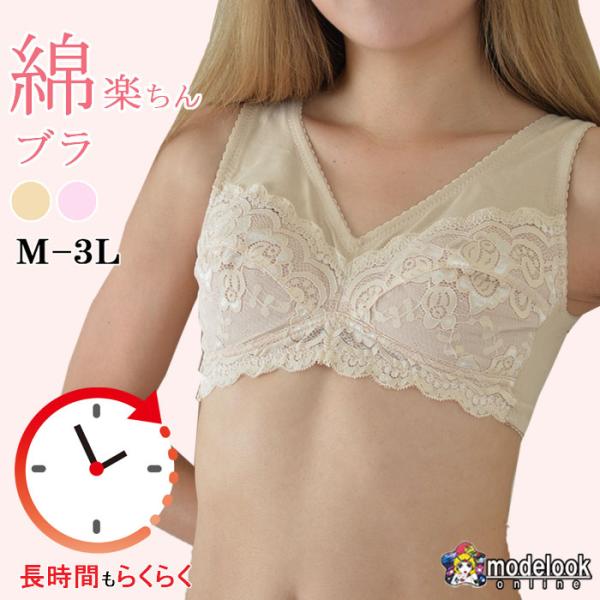 綿100% 弱 ノンワイヤーブラジャー ワイヤレス ブラ ワイヤーなし ストレスフリー レディース ...