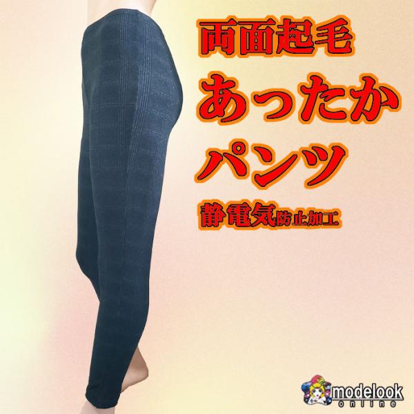 あったか インナー パンツ 防寒 あったかい 両起毛 裏起毛 ロング  レディース  おしゃれ ヒッ...