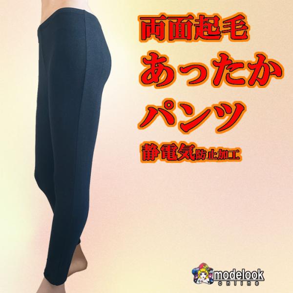 あったか インナー パンツ 防寒 あったかい 両起毛 裏起毛 ロング  レディース  おしゃれ ヒッ...