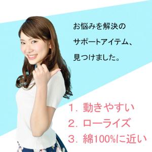 綿100% 弱 生理 用 ショーツ サニタリー...の詳細画像2