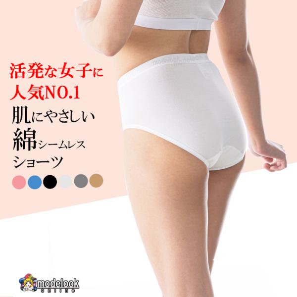 綿 ショーツ 快適 コットン 無地 綿  無地 小学生 中学生 150 155 160 165 17...
