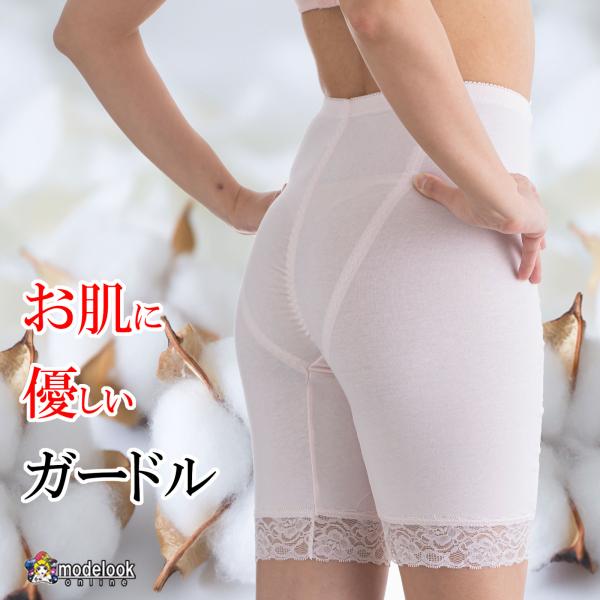 綿  ロング ガードル 骨盤 産後 アトピー ハイウエスト ポッコリお腹 ヒップアップ 補正下着  ...