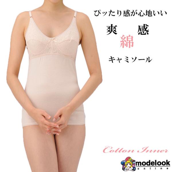 綿100% 弱 キャミソール ブラジャー ブラ ずれない 吸汗性  肌着 下着 A75 A80 A8...