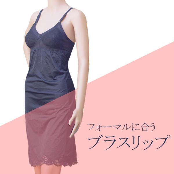 日本 製   インナー ワンピース  ブラスリップ ノンワイヤー ワイヤレス ブラジャー  A75 ...