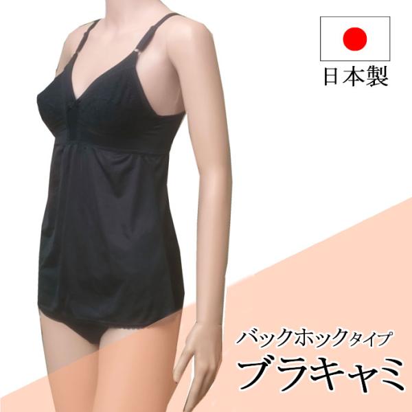 日本 製  インナー ワンピース  ブラキャミ ブラスリップ ノンワイヤー ワイヤレス ブラジャー ...