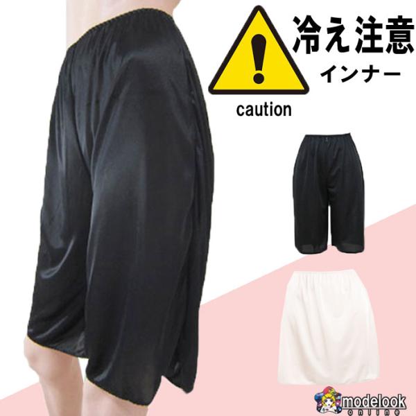 ペチコート キュロット 春 ワンピース パンツ ロング 透けない スカートキュロット 透け防止 パン...