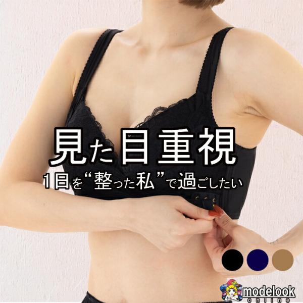 谷間できる 安定 ノンワイヤー ブラ 脇肉 シェイプ 脇高設計 ブラ サイドホック すっきり ブラ ...