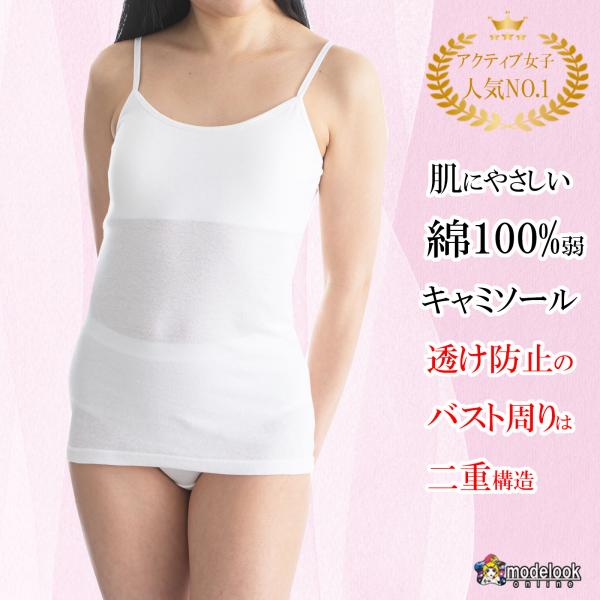 綿100% キャミソール ソフトカップ付き女の子 肌着 下着 白 無地  女子 子供  綿 スクール...