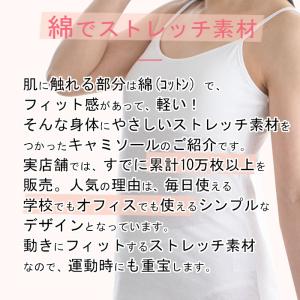 綿100% キャミソール ソフトカップ付き女の...の詳細画像3