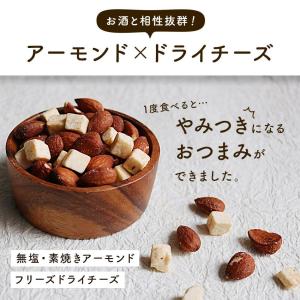 お試しナッツの3種セット(素焼きミックスナッツ...の詳細画像2