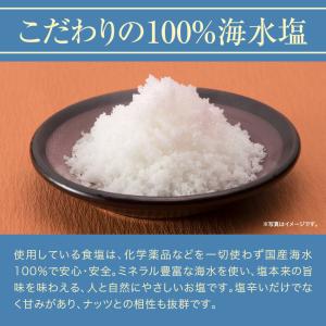 フレーバーナッツ パウダーソルト ミックスナッ...の詳細画像4