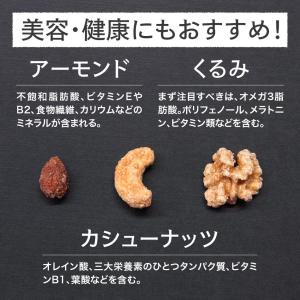 フレーバーナッツ3種セット やさしい甘さのブラ...の詳細画像3