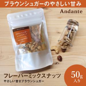 フレーバーナッツ3種セット やさしい甘さのブラ...の詳細画像4