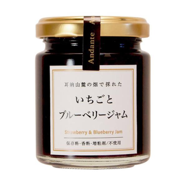いちごとブルーベリージャム 砂糖不使用 野菜×フルーツのジャム 歯科衛生士考案 ギフト 低糖度 内祝...