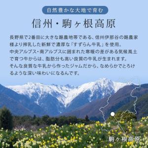 バター香るミルクジャム 100g ギフト 内祝...の詳細画像4