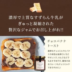 バター香るミルクジャム 100g ギフト 内祝...の詳細画像5