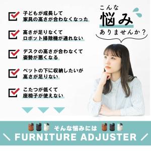 継ぎ足 高さ調整 4個セット 挟むタイプ 高さ...の詳細画像1