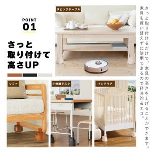 継ぎ足 高さ調整 4個セット 挟むタイプ 高さ...の詳細画像2