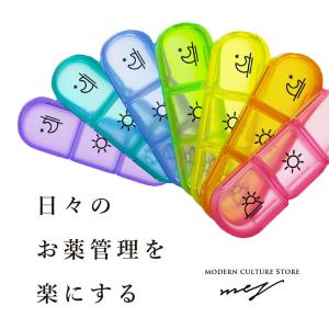 ピルケース お薬ケース サプリメントケース 薬...の詳細画像1