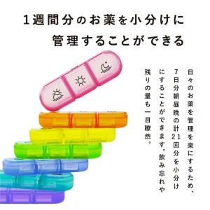 ピルケース お薬ケース サプリメントケース 薬...の詳細画像3