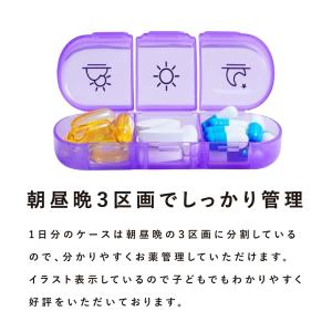 ピルケース お薬ケース サプリメントケース 薬...の詳細画像4