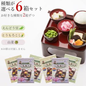 みよし漆器本舗 仏膳用 惣菜セット 6個セット ご先祖さま 仏様 素材