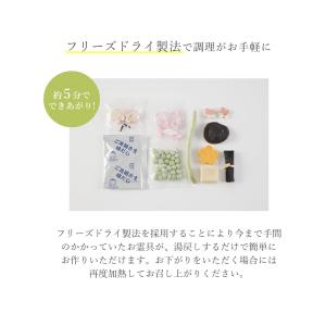 ご先祖さま エコパッケージ ご先祖様 フリーズ...の詳細画像5