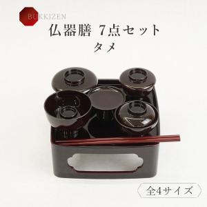 お盆 仏壇 ご飯 御供え 秋田県 湯沢市 川連漆器 仏膳 霊供膳